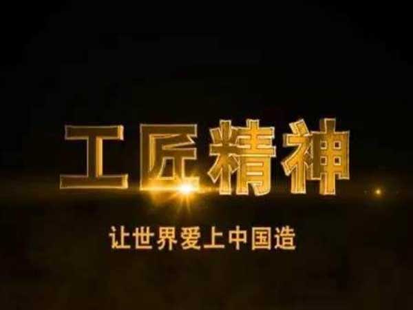 祝賀洛陽(yáng)恒恩生物獲得最具“工匠精神”企業(yè)稱(chēng)號！