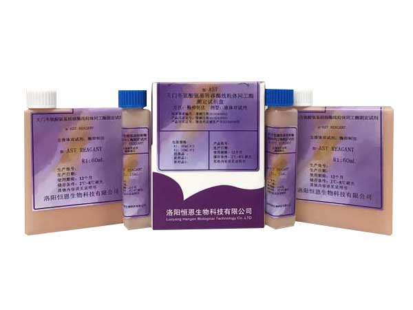  天門(mén)冬氨酸氨基轉移酶線(xiàn)粒體同工酶測定試劑盒(酶抑制法)